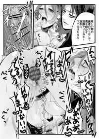 [Midorikawa Pest] Itansha no Folk (Shingeki no Kyojin)