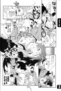 (C68) [Sadistic Mary (Hattori Mitsuka)] FLASH BACK 20050813 (Bleach)