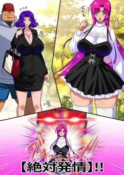 [Studio Mizuyokan (Higashitotsuka Raisuta)] Zense (Orc) no Nouryoku ni Kakusei Shita Ore ga Inga no Aru Aitsura o Hamete Otoshite Kowashita Hanashi [Digital]