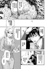 [Kuon Michiyoshi] Hundred Game 3 Ch. 15 [Chinese] [樱翼汉化组] [Digital]