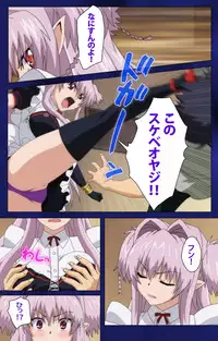 [Rusty Soul×Alto Seneka] [Full Color Seijin Han] Brandish Complete Ban [Digital]