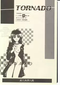 (CR22) [T2 UNIT (Franken N)] TORNADO (Flame of Recca)