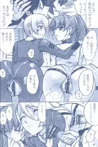 (C85) [Kino Manga Sekkeishitsu (Kino Hitoshi)] NO EXIT.2 (Space Battleship Yamato 2199)