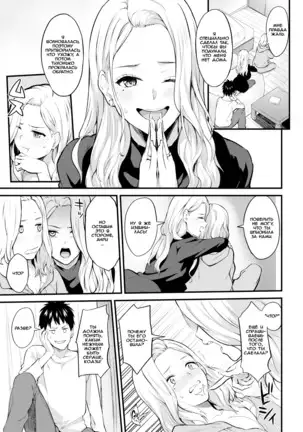 Shiyokka! | ¿¡Lo hacemos!?