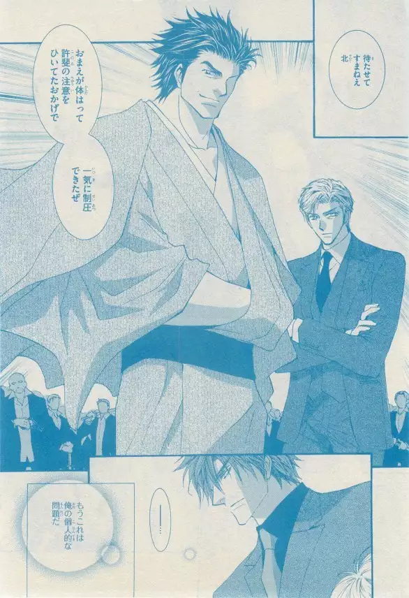 リンクス 2014-11