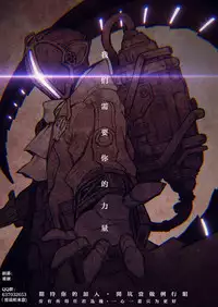 [Fan no Hitori] Parasite Queen | 被寄生的淫亂女王 [Chinese]