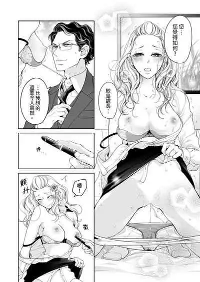 将妳的一切全部拥入怀中~交往0日、立刻结婚！？~ 01-24 Chinese [拾荒者汉化组]