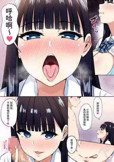 サキュバス・シンドローム 中文翻譯