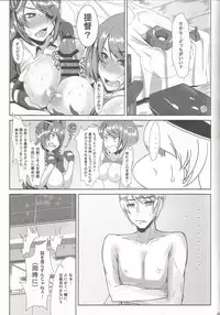 [N-Bomb Asylum (Orange Bull)] Night Secrets (Kantai Collection -KanColle-) [2014-08]