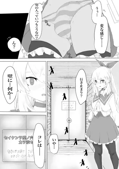 [Dendou Monaka] Seiken's ordeal: I've never heard of an erotic trap dungeon!