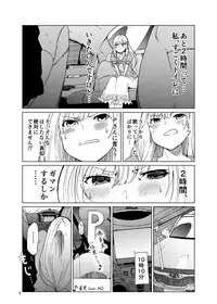 (C93) [Tukimi Atelier (KURUTSUKI)] TOILET side:tsumugi (THE IDOLM@STER MILLION LIVE!)