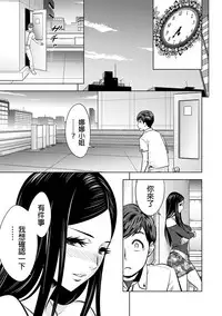 [Tatsunami Youtoku] Gal Ane Shachou to Harem Office ~SEX wa Gyoumu ni Fukumimasu ka?~ Ch. 1-6 [Chinese] [叔叔不行了漢化] [Digital]