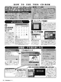 Tech Gian Issue 11 (September 1997)