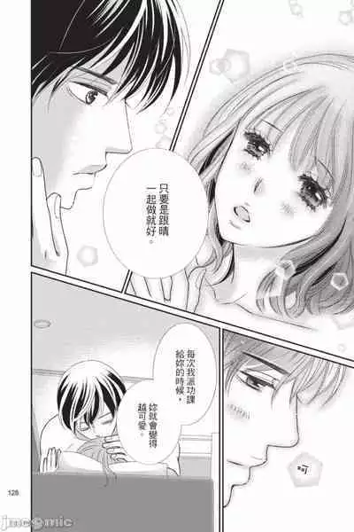 The Mean Teacher's Love Proof