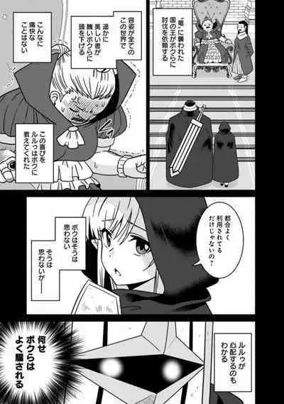 Bishuu Gyakuten Sekai No Cleric