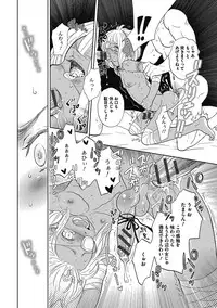 [Kougami Eri] Otokonoko o Suki ni naru no wa Shikata ga nai [Digital]