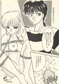 [Masuyama Kei] Yaban na Yuuutsu