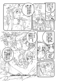 (C78) [Moon the angry! (Urokozuki)] FEZ na Ehon.. (Maru Ni) (Fantasy Earth Zero)