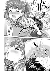 [Tohgarashi Hideyu] Dokidoki Jikken Note Ch. 1-4