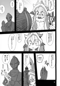 (C91) [sugusoko (Yuma Ryouhei)] Made in Nanachi (Made in abyss)