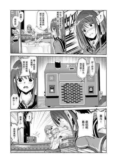 [Raid Socks (Tricky)] Engari Mura 2 -Kareshi wo Mamoru Tame Hikyou no Mura de Kyousei Gohoushi & NTR Sex- [Chinese] [转尾巴猫汉化] [Digital]