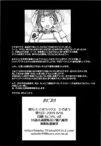 (C76) [Hidebou House (Hidebou)] Ao Haruka (THE iDOLM@STER) [English] [SaHa]