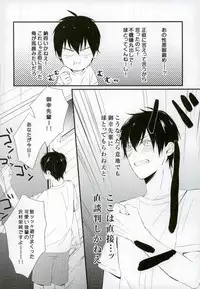 (HaruCC20) [Baka Survivor (Nori Imoo)] Hakudaku Iro no Netsujou (Daiya no Ace)