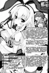 (C86) [Magic Private Eye (Mitsuki Mantarou)] Kanmusu wa H Daisuki 3 Doko Fuku Shimakaze Amatsukaze (Kantai Collection -Kancolle-) [Chinese] [无毒汉化组]