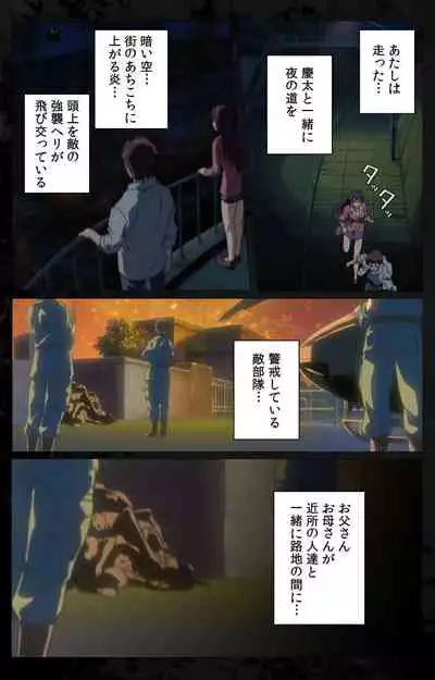 DARK SHELL ori no naka no tsuya kanzenhan