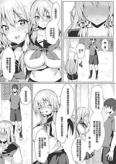 Koukan Keiyaku Zenpen