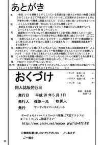 [Thirty Saver Street 2D Shooting (Various)] G Panzer 10 (Girls und Panzer) [Digital]