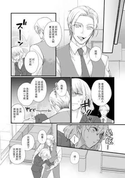 [dodoco] Kyou kara Watashi ga Yakuza no Oyome!? Wakadanna to Kousai 0-nichi Kon. | 今天开始当黑道妻子!? 和年轻丈夫原地闪婚。 Vol. 1-6 [Chinese] [莉赛特汉化组]