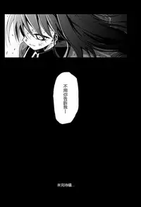 (Mou Nanimo Kowaku Nai) [Asatsuki Dou (Ugatsu Matsuki)] Doro no Naka Yume no Soko (Puella Magi Madoka Magica) [Chinese] [沒有漢化]