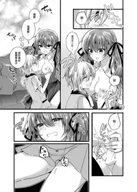 (C94) [Honey Lip (Gokugetsu Momo)] Harapeko Ojou-sama wa Shota Shitsuji o Tsumamiguisuru. [Chinese] [EZR個人漢化]