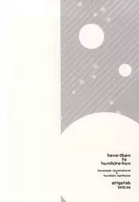 (Senka no Toki) [Origotoh (Suehiro Yoshiyuki)] Kane-shan to Kunihiro-kun (Touken Ranbu) [Incomplete]