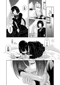 [Fujimori Yuyukan] Giseifuku Kanojo Vol. 2 [Digital]