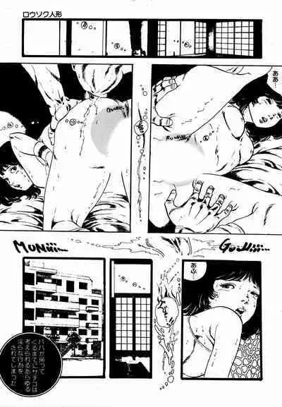 Yumemiru yosei | Dreaming fairy