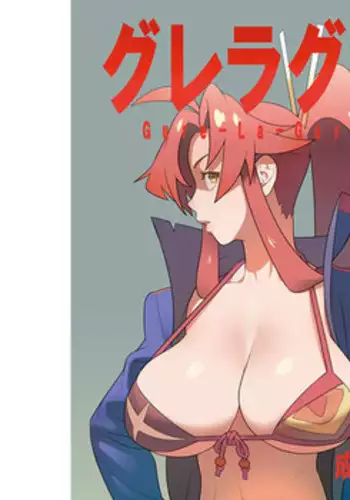 [Hamanasu Chaya] Gure-la-Gure (Tengen Toppa Gurren Lagann) preview