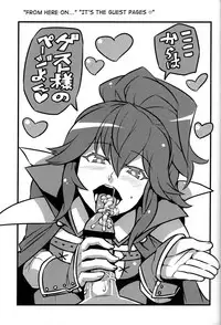 (CT21) [Circle Nuruma-ya (Tsukiwani)] Kakusei Heart (Fire Emblem Kakusei) [English]