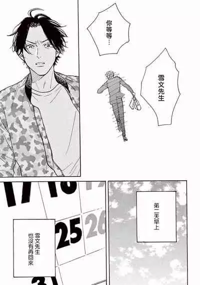 [Dayoo] Lonely Playground 1-6 [Chinese] [拾荒者汉化组] [Digital]