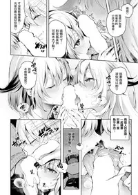 [Pyon-Kti] Koishiya Konkon (COMIC Kairakuten BEAST 2017-05) [Chinese] [無邪気漢化組]