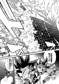 (Chou Ore no Turn 2017) [Quartzshow (hari)] Kami Asobu Hoshi 01 (Yu-Gi-Oh!)