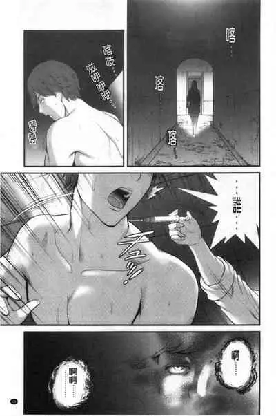 Chika 30m no Mitsugetsu o...