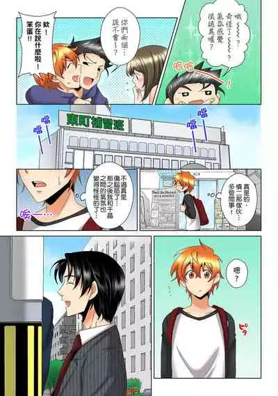 [Mima] Kon Nani Bikubiku Shiteru no ni… Shi nai no? - Ofuro de! Heya de! Living demo!? Aniki no Yome ni Iji rarete…- | 明明你的弟弟挺成這樣….還不上嗎？～在浴室！在房間！在客廳也是!?被老哥的妻子不斷地玩弄… Ch.1-16 [Chinese]