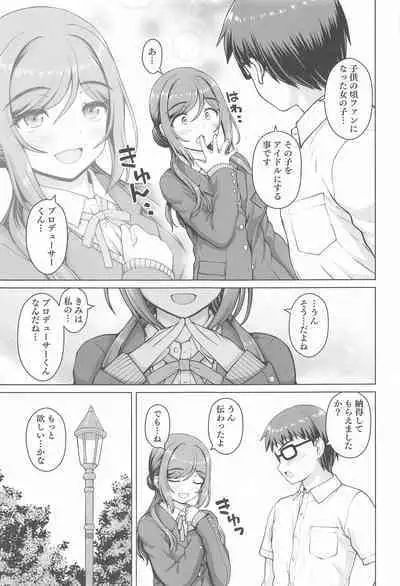 Aru Sekaisen no Onee-chan