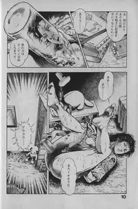 [Maeda Toshio] Urotsukidouji 1