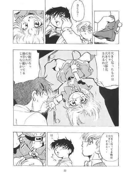 Cherry Cherry no Suteki na Bouken Gappon