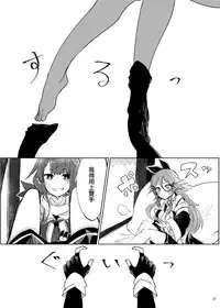 (Houraigekisen! Yo-i! 29Senme) [Sonna Kanji de Heiankyou (Itomugi-kun)] Futari no Himitsu (Kantai Collection -KanColle-) [Chinese] [CE家族社]