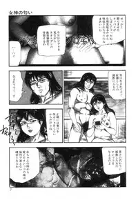 [Sanjou Tomomi] Shiro no Mokushiroku Vol. 8 - Ai to Shi to Mitsu no Shou