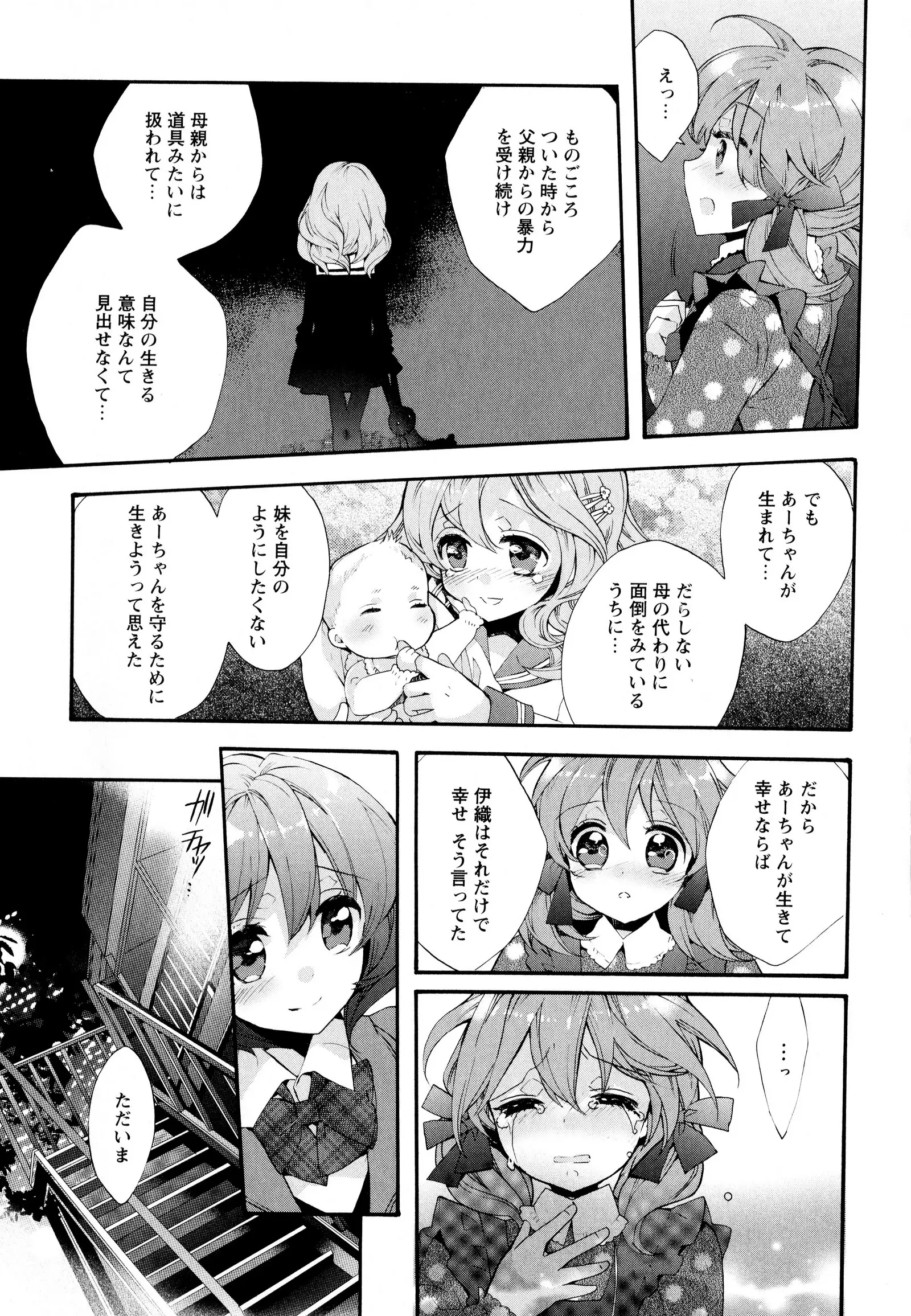 彩百合 Vol.8